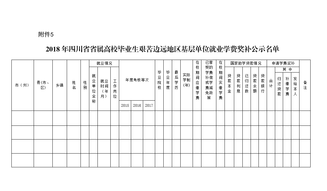 附件5.png