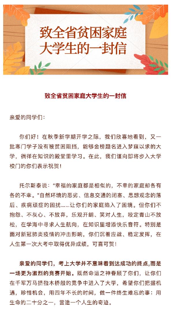 《一封信》之一_看图王.jpg