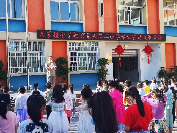 九襄二小学生资助政策宣传会照片.jpg