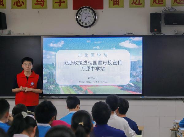 6.励志之星开展“资助政策进家乡进母校”活动.jpg