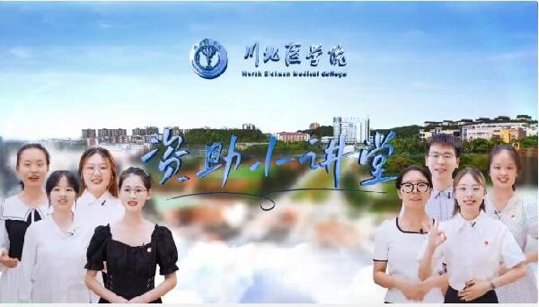 7.励志之星开设资助小讲堂.jpg